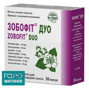 Зобофіт дуо