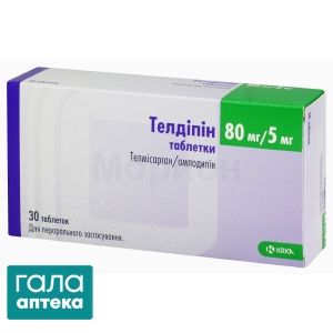 Телдипин