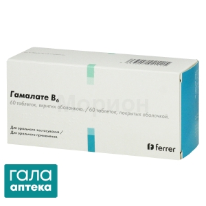 Гамалате В6