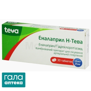Еналаприл H