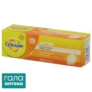 Супрадин актив