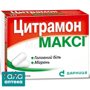 Цитрамон макси
