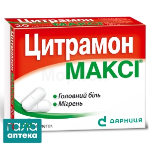 Цитрамон макси
