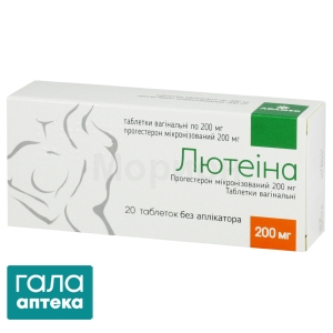 Лютеина