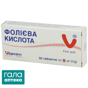 Фолієва кислота таблетки по 5 мг №50 (25х2)