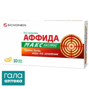 Аффида макс экспресс