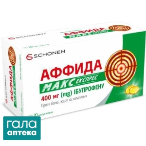 Аффида макс експрес