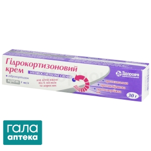 Гідрокортизон