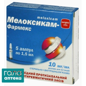 Мелоксикам