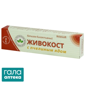 Бальзам Живокост з бджолиною отрутою