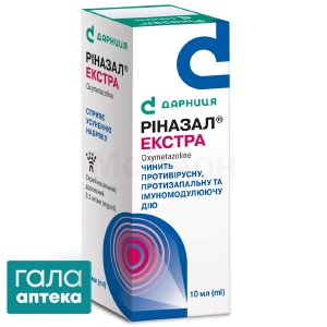 Риназал экстра