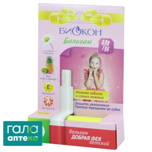 Бальзам для губ Добрая фея