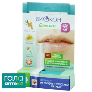 Бальзам для губ от трещин на губах