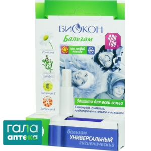Бальзам для губ универсальный
