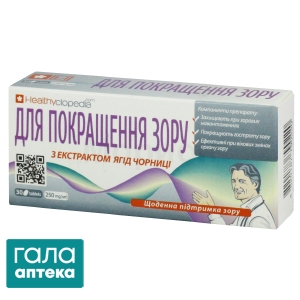 Для поліпшення зору