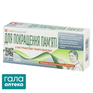 Для поліпшення пам'яті