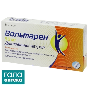 Вольтарен