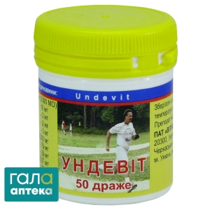 Ундевіт