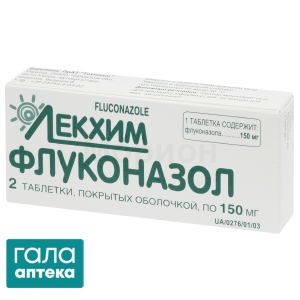 Флуконазол