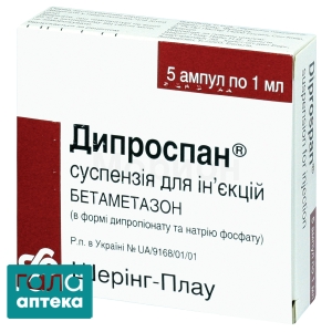 Дипроспан