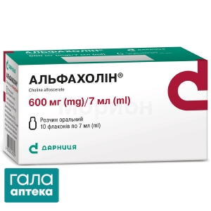 Альфахолін