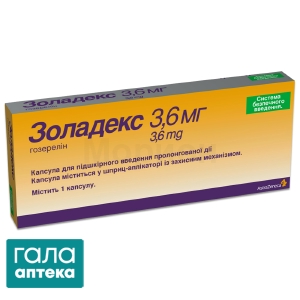 Золадекс