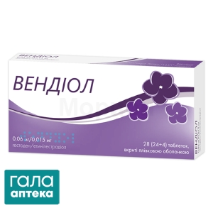Вендиол