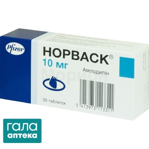 Норваск