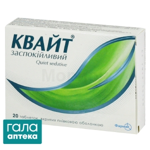 Квайт заспокійливий