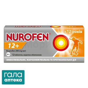Нурофєн 12+