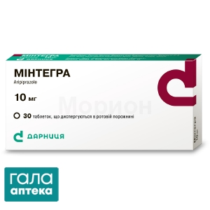 Мінтегра