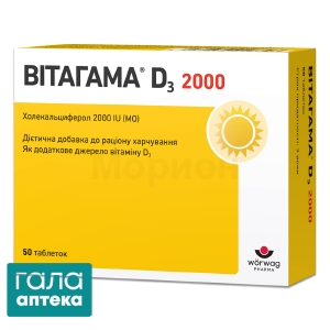 Вітагамма D3