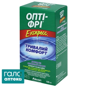 Опті-фрі експрес