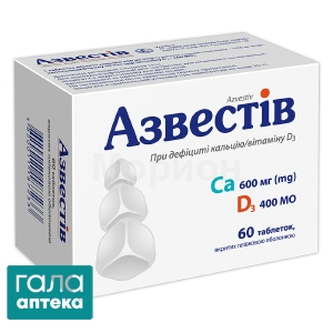 Азвестів