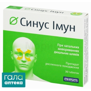 Синус иммун