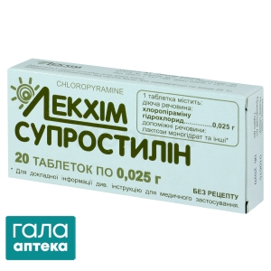 Супростилин