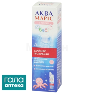 Аква марис беби интенсив спрей назальный