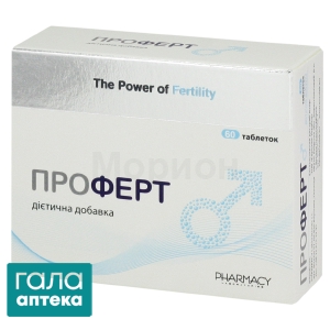 Проферт