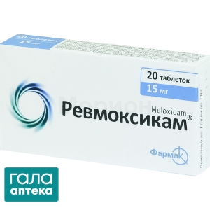 Ревмоксикам