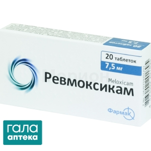 Ревмоксикам