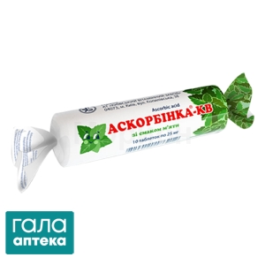 Аскорбінка