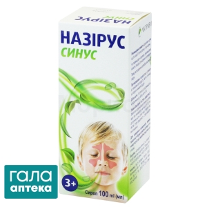 Назірус синус