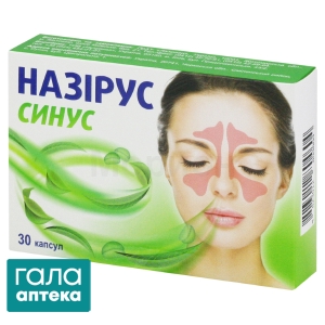 Назірус синус