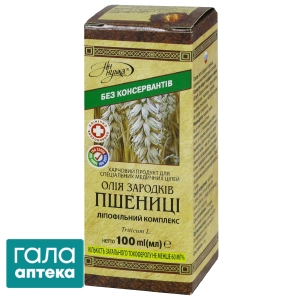 Олія зародків пшениці