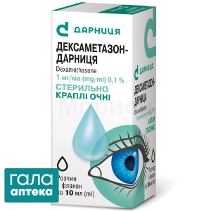 Дексаметазон