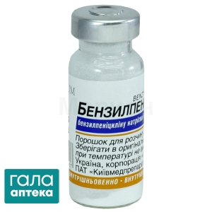 Бензилпенициллин