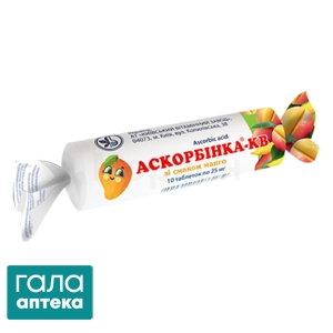 Аскорбінка