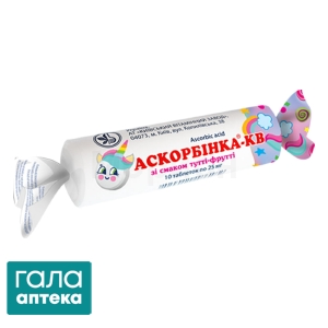 Аскорбінка