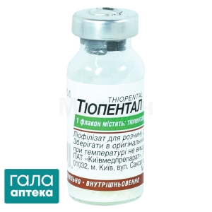 Тиопентал