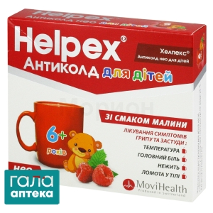 Хелпекс антиколд нео для детей